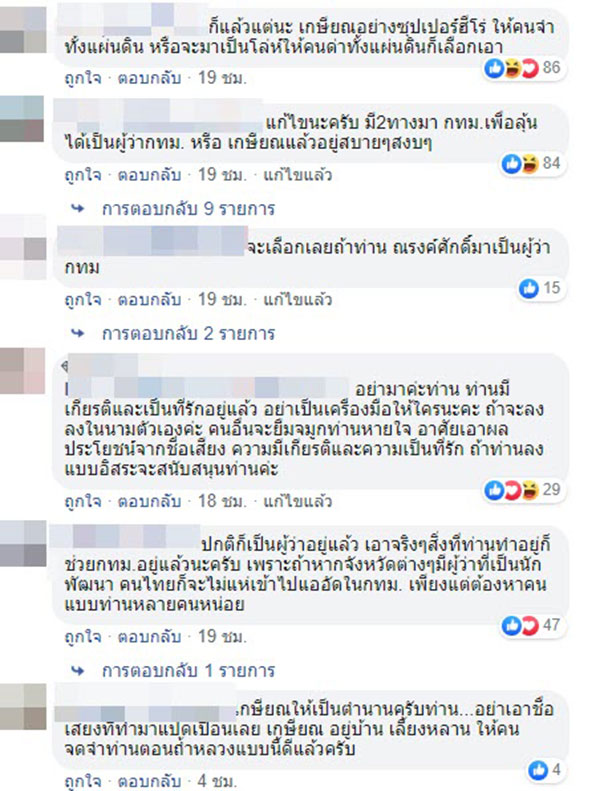 ณรงค์ศักดิ์ โอสถธนากร ณรงค์ศักดิ์ โอสถธนากร