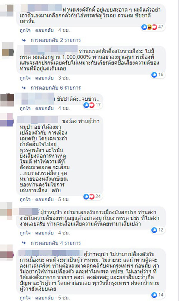 ณรงค์ศักดิ์ โอสถธนากร ณรงค์ศักดิ์ โอสถธนากร