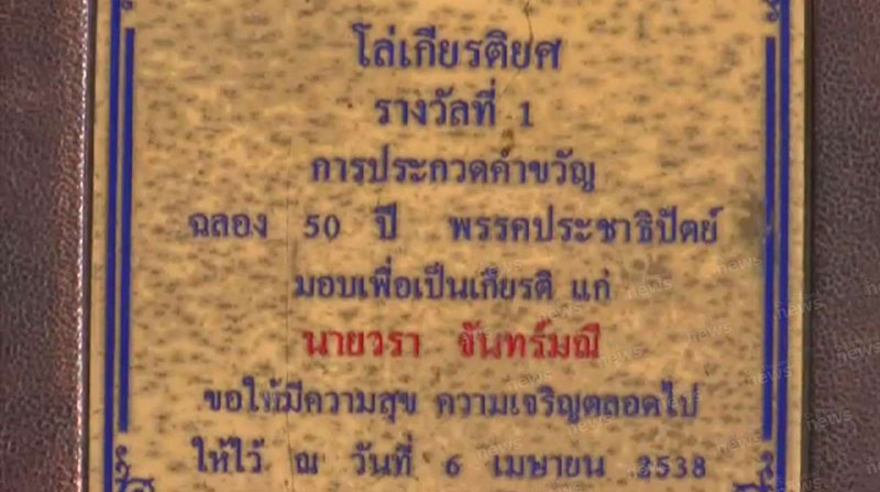 หนุ่มคืนโล่ให้ ประชาธิปัตย์ ตระบัดสัตย์ประชาชน พร้อมตั้งคำขวัญใหม่ อย่างเจ็บ หนุ่มคืนโล่ให้ ประชาธิปัตย์ ตระบัดสัตย์ประชาชน พร้อมตั้งคำขวัญใหม่ อย่างเจ็บ