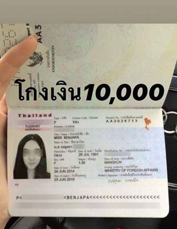 จับแฟนอดีตดาราเด็ก หลอกขายของออนไลน์แล้วชิ่งหนี ประวัติยาวเป็นหางว่าว จับแฟนอดีตดาราเด็ก หลอกขายของออนไลน์แล้วชิ่งหนี ประวัติยาวเป็นหางว่าว