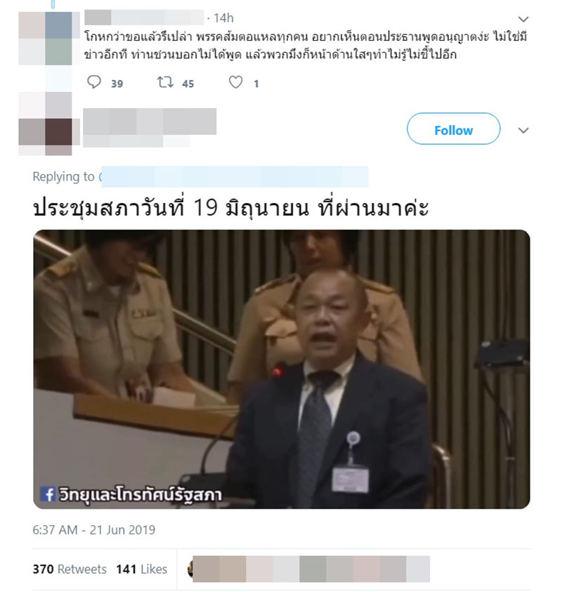 โอละหนอ ดราม่า ส.ส. พิการโดนเหยียด ใส่กางเกงขาสั้น ที่แท้ขออนุญาตแล้ว โอละหนอ ดราม่า ส.ส. พิการโดนเหยียด ใส่กางเกงขาสั้น ที่แท้ขออนุญาตแล้ว