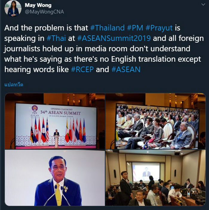 สื่อนอกเผย ฟังแถลงเปิดประชุมสุดยอดอาเซียนไม่รู้เรื่อง เหตุ บิ๊กตู่ พูดไทย - ไม่มีล่ามแปล สื่อนอกเผย ฟังแถลงเปิดประชุมสุดยอดอาเซียนไม่รู้เรื่อง เหตุ บิ๊กตู่ พูดไทย - ไม่มีล่ามแปล