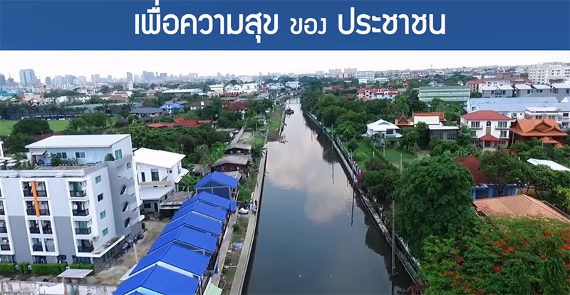 ชุมชนริมคลองลาดพร้าว โฉมใหม่ ชุมชนริมคลองลาดพร้าว โฉมใหม่