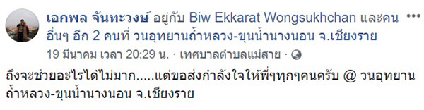 หน่วยซีลขนอุปกรณ์ช่วย 13 หมูป่าออกจากถ้ำหลวง-โค้ชเอก พาเด็ก ๆ ช่วย หน่วยซีลขนอุปกรณ์ช่วย 13 หมูป่าออกจากถ้ำหลวง-โค้ชเอก พาเด็ก ๆ ช่วย