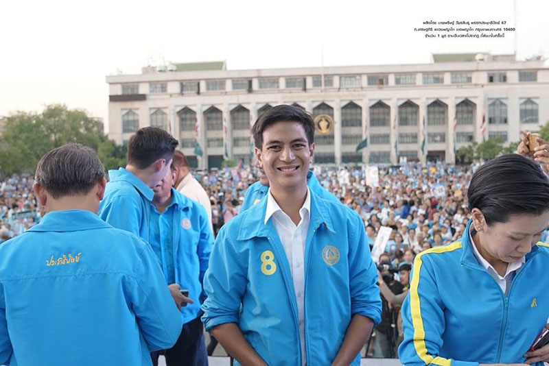 ไอติม เปิดใจหลังสอบตก ยันไฟสร้างการเปลี่ยนแปลงสังคม ไม่ดับเพียงชั่วข้ามคืน ไอติม เปิดใจหลังสอบตก ยันไฟสร้างการเปลี่ยนแปลงสังคม ไม่ดับเพียงชั่วข้ามคืน