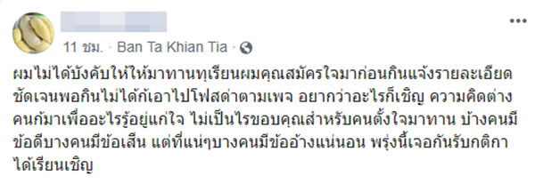 แฉร้านทุเรียนดัง กินได้ 4 โลเอาไปเลย 5,000 แต่แอบคิดเงินแฝง ลูกค้าเซ็ง แฉร้านทุเรียนดัง กินได้ 4 โลเอาไปเลย 5,000 แต่แอบคิดเงินแฝง ลูกค้าเซ็ง