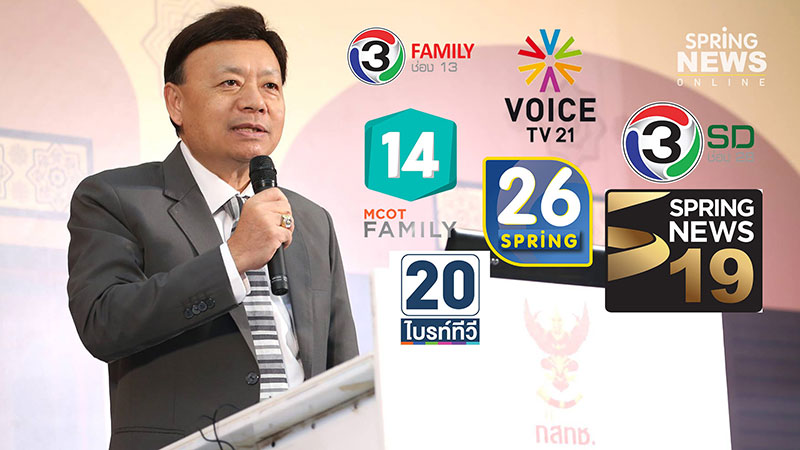 7 ช่องทีวีดิจิทัล คืนใบอนุญาต กสทช. 7 ช่องทีวีดิจิทัล คืนใบอนุญาต กสทช.