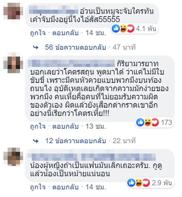 โจ๋ปรี๊ด ถูกจับไม่มีใบขับขี่ พาลด่าตำรวจสุดหยาบ รอเรียนจบจะกลับมาตบให้ดาวหลุด โจ๋ปรี๊ด ถูกจับไม่มีใบขับขี่ พาลด่าตำรวจสุดหยาบ รอเรียนจบจะกลับมาตบให้ดาวหลุด