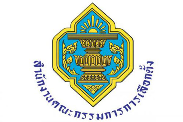 เลือกตั้งซ่อมขอนแก่น เลือกตั้งซ่อมขอนแก่น