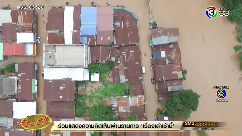 น้ำท่วมพิษณุโลก น้ำท่วมพิษณุโลก