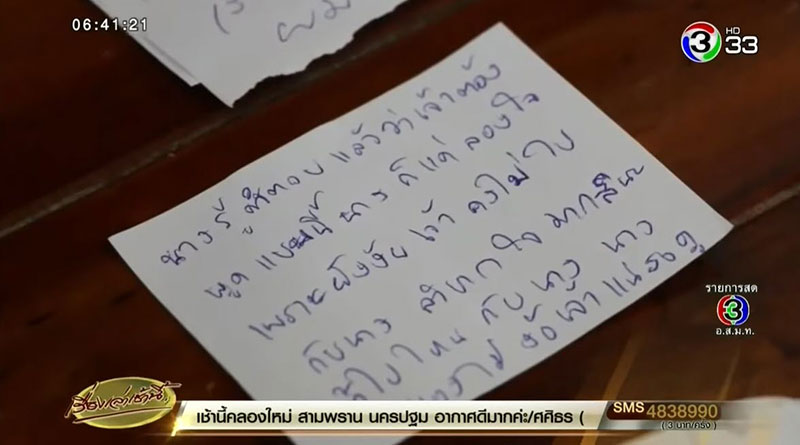 ผีตามรังควาญ ผีตามรังควาญ