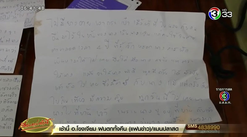 ผีตามรังควาญ ผีตามรังควาญ