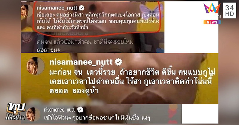 นัทนิสา แกงเขียวหวาน 250 นัทนิสา แกงเขียวหวาน 250