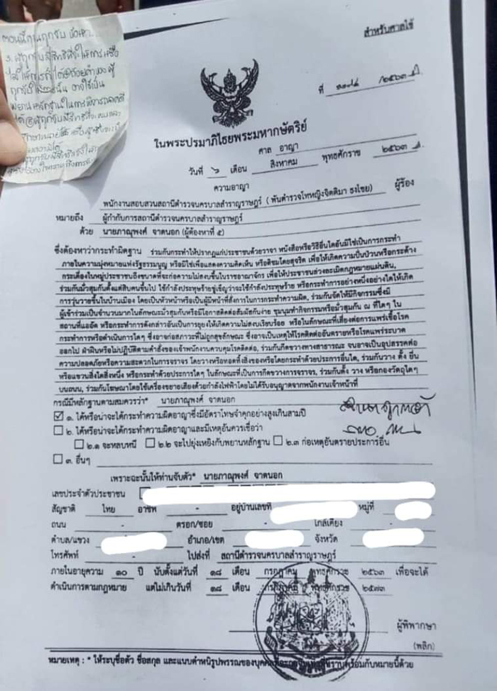 ภาณุพงค์ จาดนอก ภาณุพงค์ จาดนอก