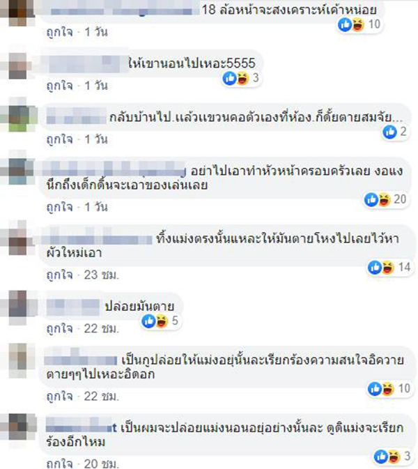 ทะเลาะแฟน ทะเลาะแฟน