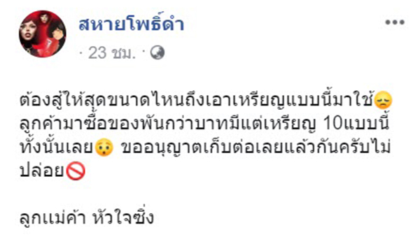 เอาเหรียญสะสมมาซื้อของ เอาเหรียญสะสมมาซื้อของ