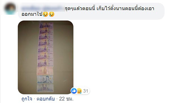 เอาเหรียญสะสมมาซื้อของ เอาเหรียญสะสมมาซื้อของ