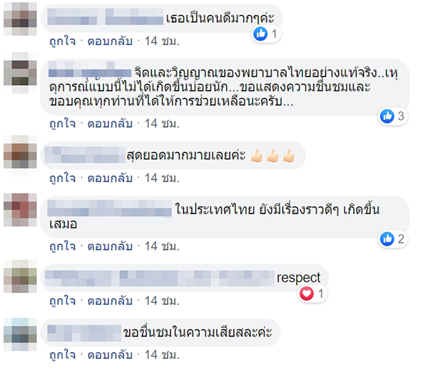 ช่วยเหลือคนป่วยบนเครื่องบิน ช่วยเหลือคนป่วยบนเครื่องบิน