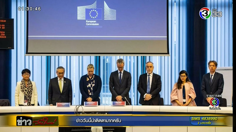 ประชุมอาเซียน อียู ประชุมอาเซียน อียู