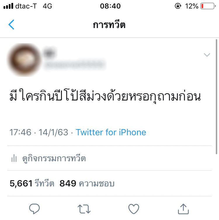 Saveปีโป้ม่วง Saveปีโป้ม่วง
