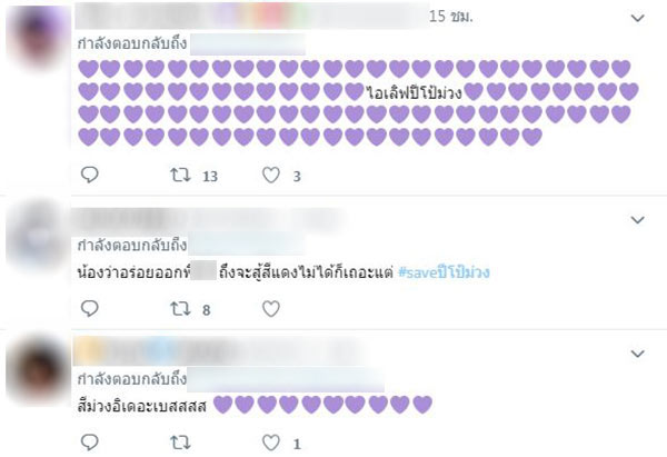 Saveปีโป้ม่วง Saveปีโป้ม่วง