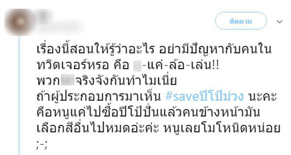 Saveปีโป้ม่วง Saveปีโป้ม่วง