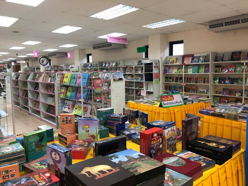 สกสค. สกสค.