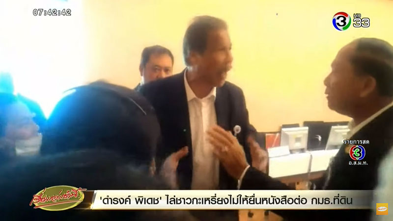 ดำรงค์ พิเดช ดำรงค์ พิเดช