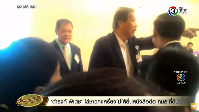 ดำรงค์ พิเดช ดำรงค์ พิเดช