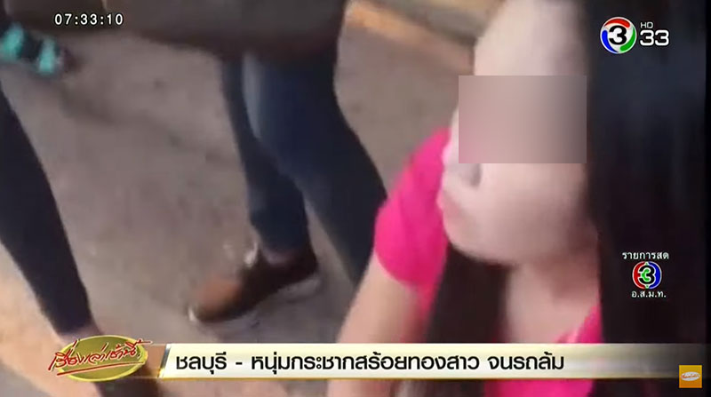 โจรกระชากสร้อย โจรกระชากสร้อย