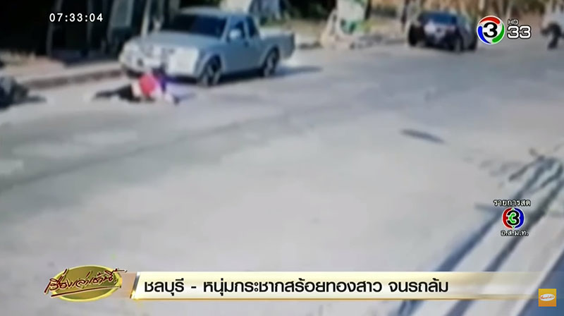 โจรกระชากสร้อย โจรกระชากสร้อย