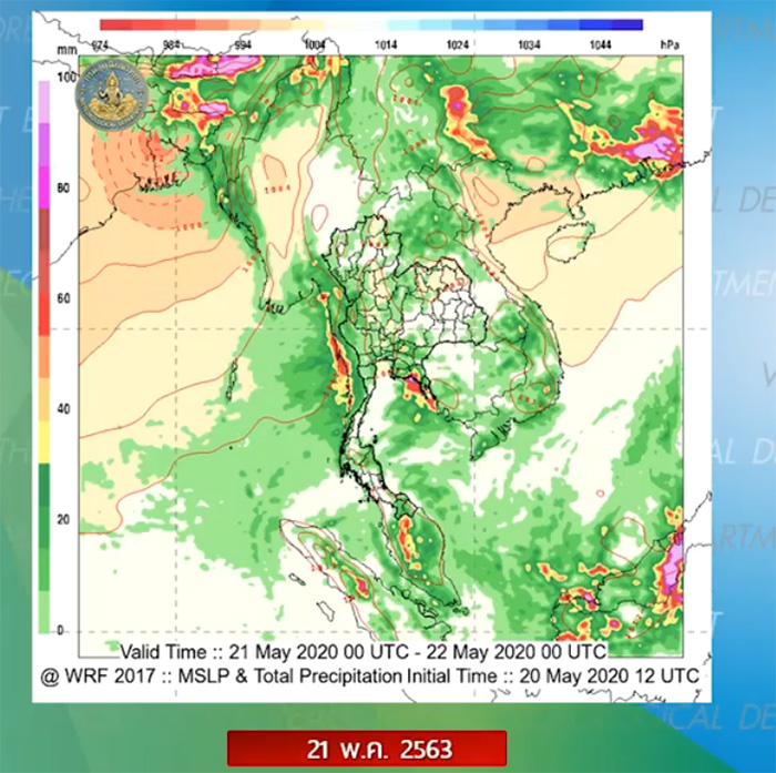 พายุไซโคลน อำพัน พายุไซโคลน อำพัน