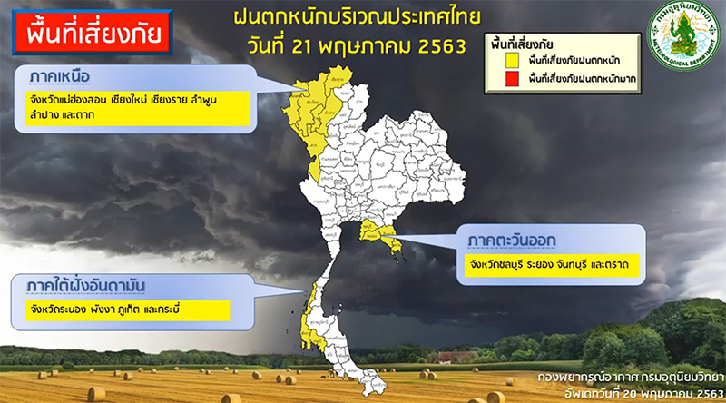 พายุไซโคลน อำพัน พายุไซโคลน อำพัน