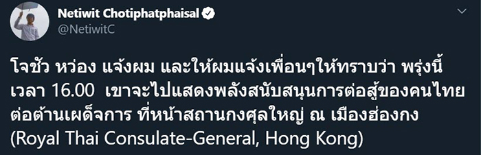 ม็อบ 19 ตุลา ม็อบ 19 ตุลา