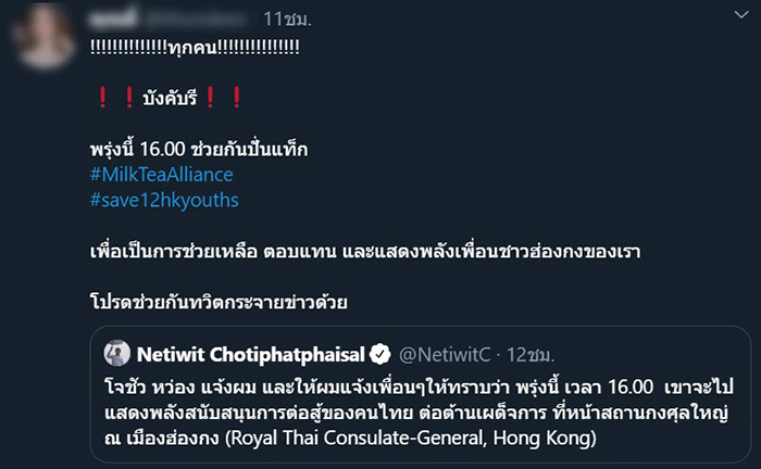 ม็อบ 19 ตุลา ม็อบ 19 ตุลา