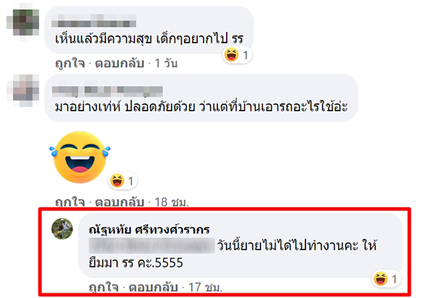ขับอีแต๋นไปเรียน ขับอีแต๋นไปเรียน