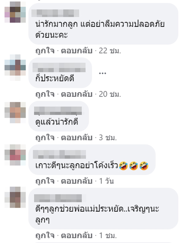 ขับอีแต๋นไปเรียน ขับอีแต๋นไปเรียน
