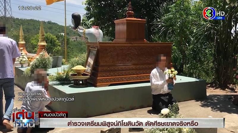 พระตัดหัวตัวเอง พระตัดหัวตัวเอง