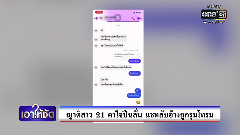 ปืนลั่น ปืนลั่น