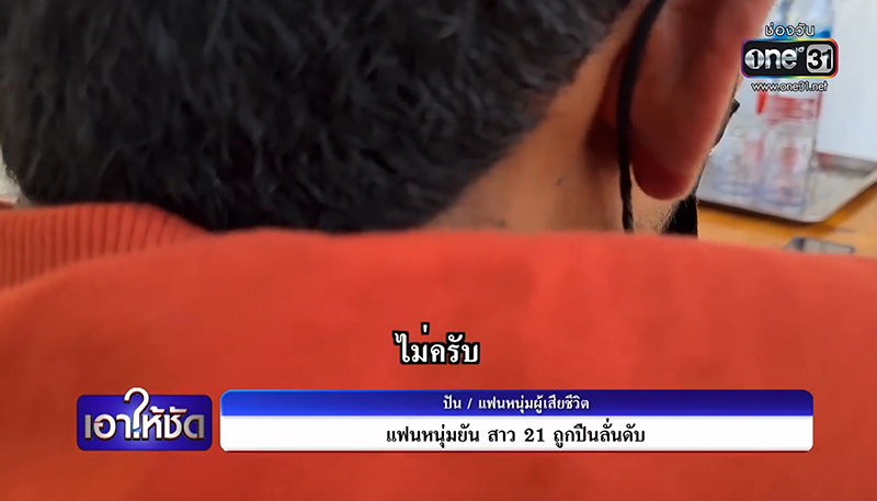 ปืนลั่น ปืนลั่น