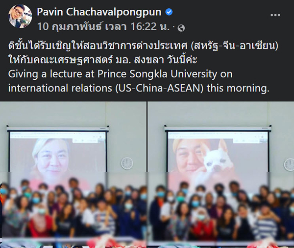 ปวิน สอนออนไลน์ ม.อ. ปวิน สอนออนไลน์ ม.อ.