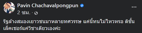 ปวิน สอนออนไลน์ ม.อ. ปวิน สอนออนไลน์ ม.อ.