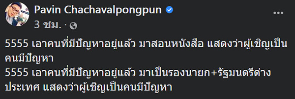 ปวิน สอนออนไลน์ ม.อ. ปวิน สอนออนไลน์ ม.อ.