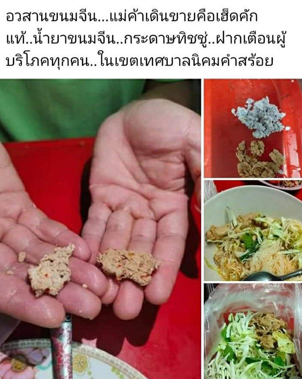 ขนมจีนน้ำยา ขนมจีนน้ำยา