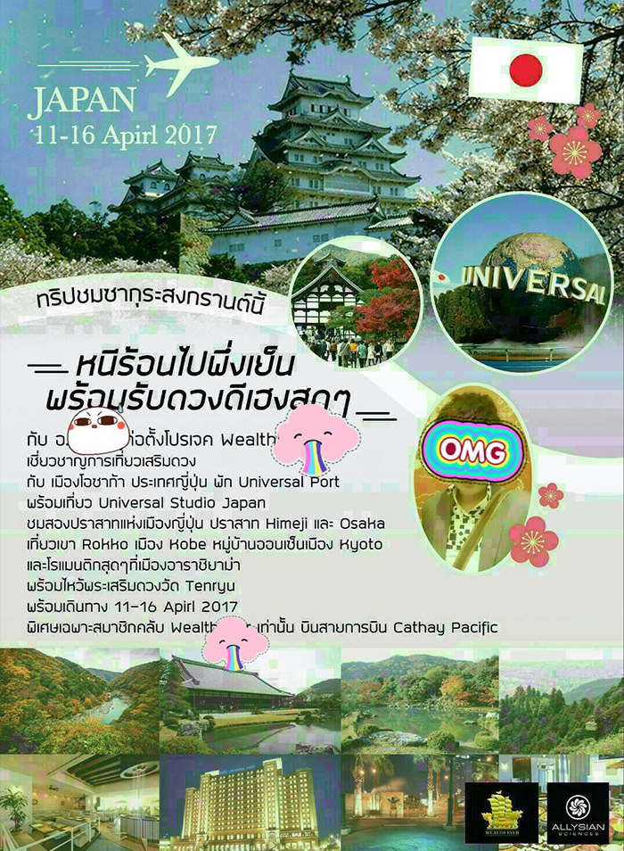 ซินแสโชกุน ซินแสโชกุน