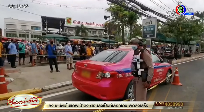 ยิงแฟนบนแท็กซี่ ยิงแฟนบนแท็กซี่