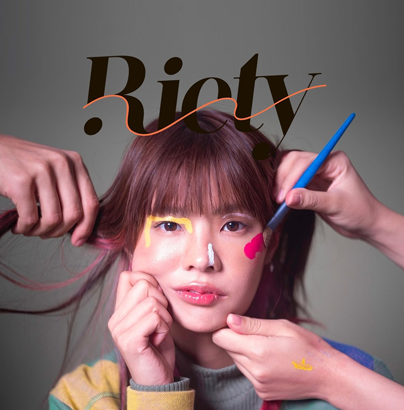 ดราม่า ปั๋น Riety ดราม่า ปั๋น Riety
