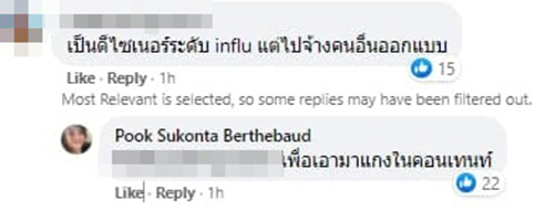 ดราม่า ปั๋น Riety ดราม่า ปั๋น Riety