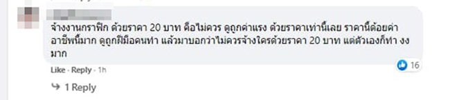 ดราม่า ปั๋น Riety ดราม่า ปั๋น Riety