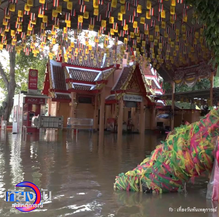น้ำท่วมวัดสะตือ จ.พระนครศรีอยุธยา น้ำท่วมวัดสะตือ จ.พระนครศรีอยุธยา